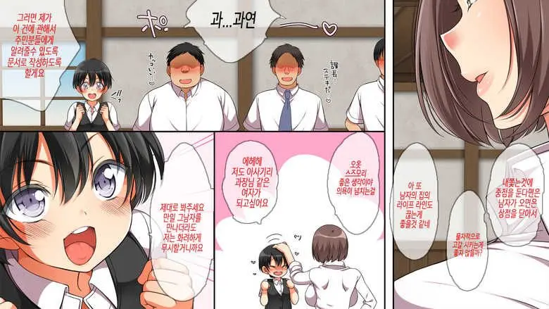 무시해야되는 마을5 A Town To Be Ignored5